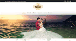 Desktop Screenshot of chonburiwedding.com